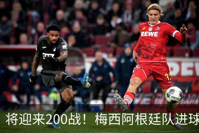 将迎来200战！梅西阿根廷队进球分布：对玻利维亚打进11球最多